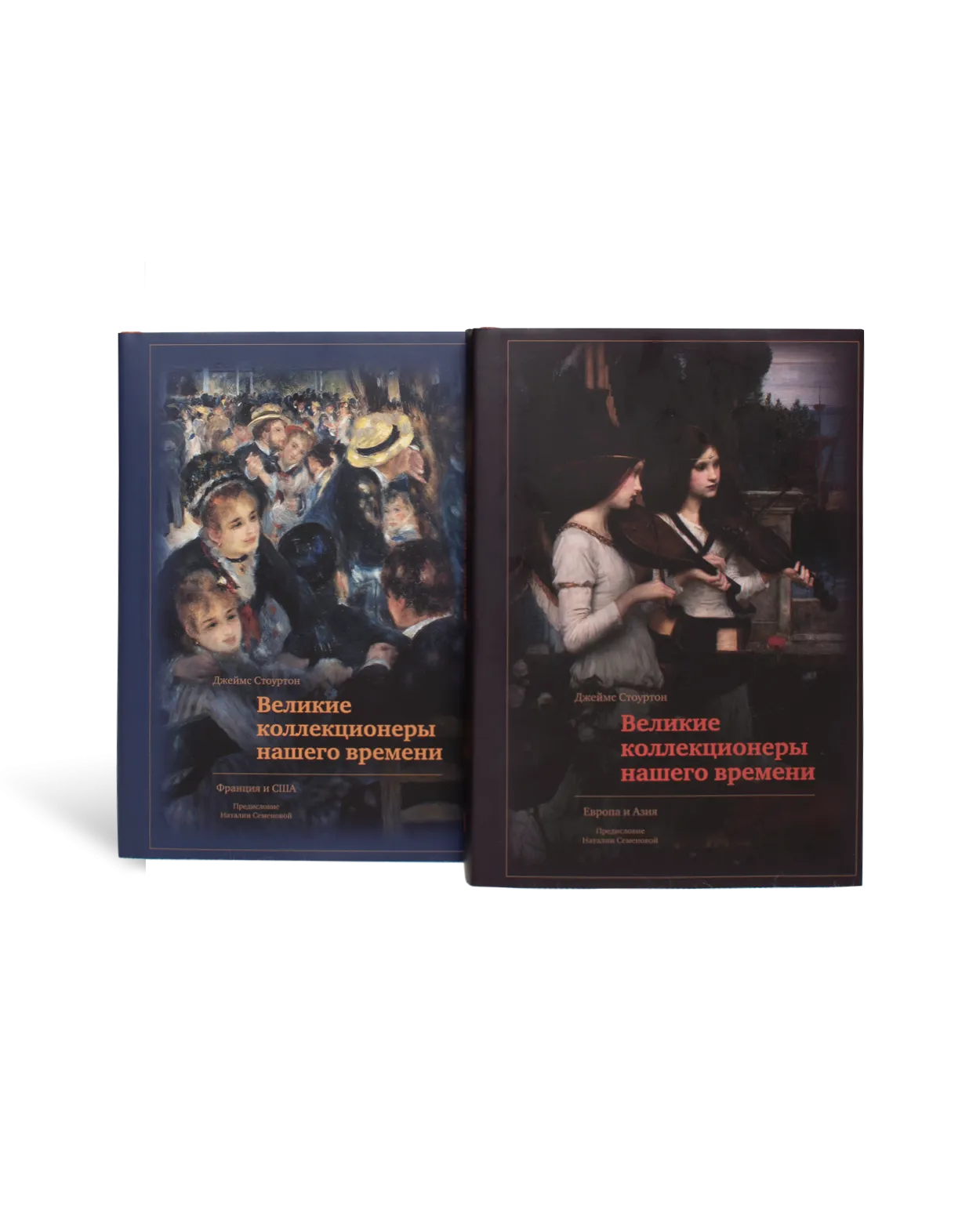 Комплект «Великие коллекционеры»