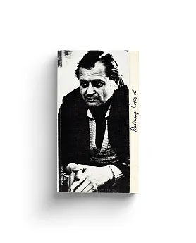 Владимир Соколов. Серия "Самые мои стихи" (Номерной экземпляр) (Ценный экземпляр)
