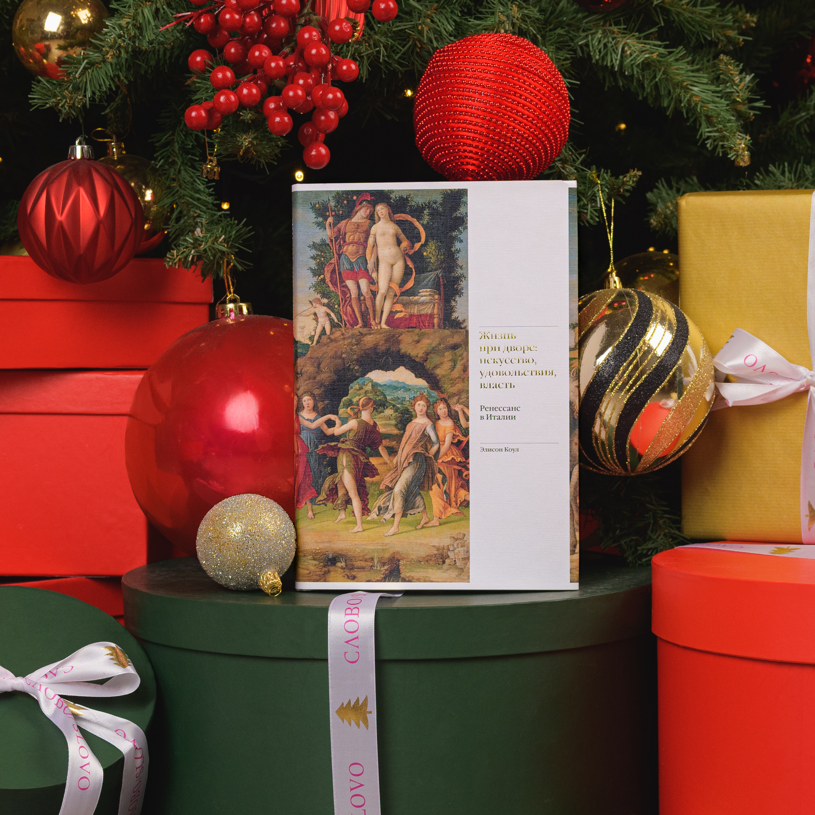 Книги в подарок от издательства СЛОВО/SLOVO