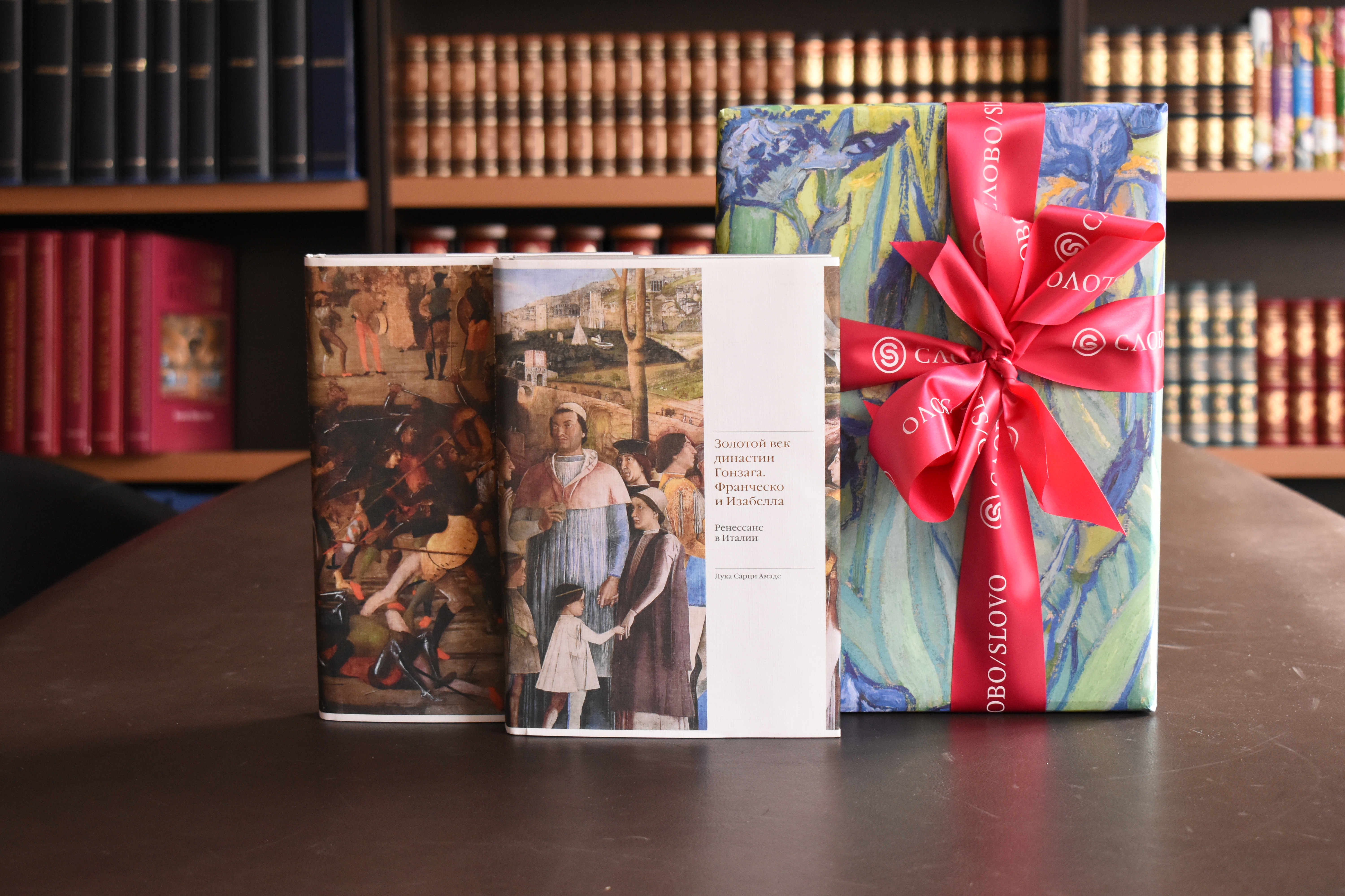 Книга – лучший подарок