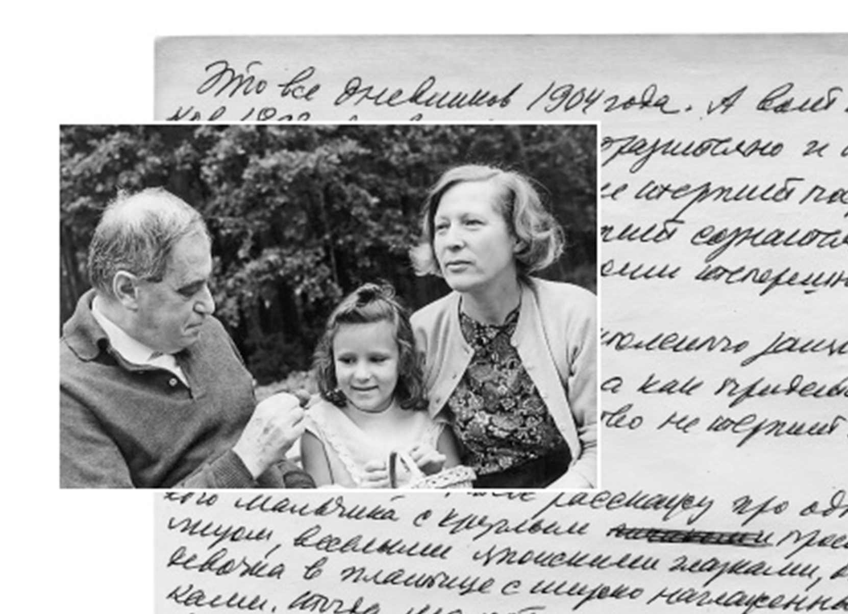 Тина Катаева «Юношеский роман»