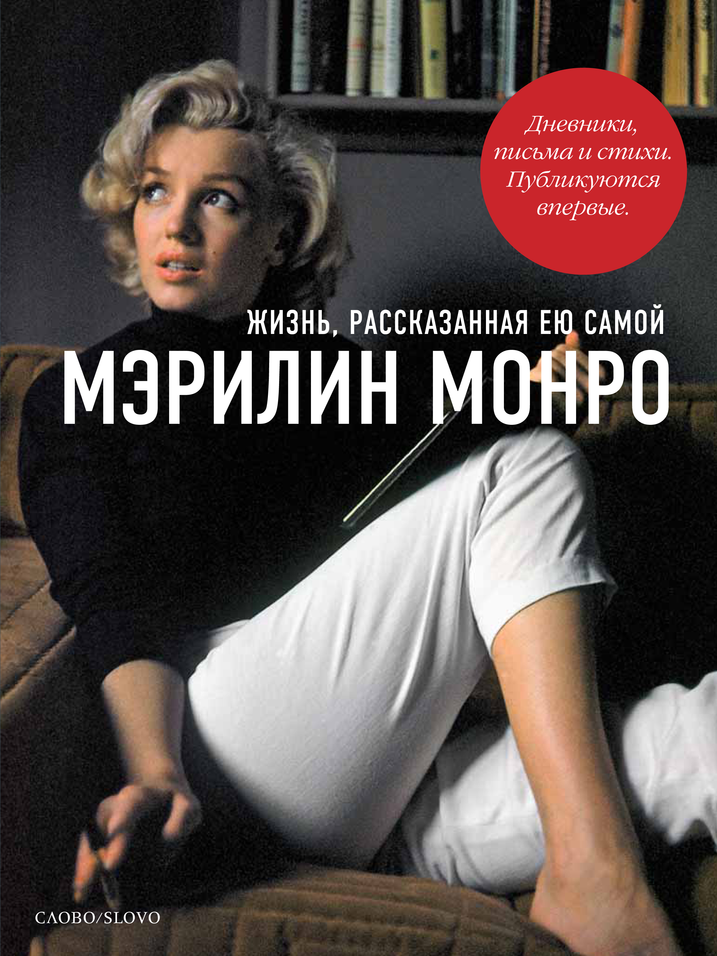 Отзывы О Интернет Магазине Монро
