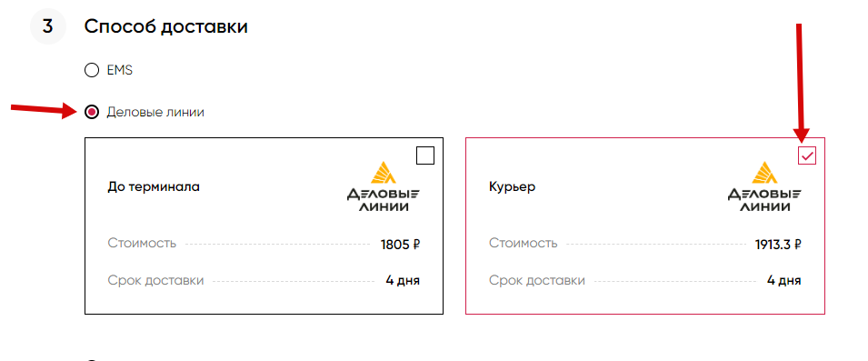 oformit_zakaz (8).png