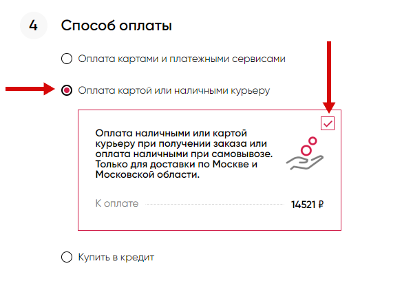 oformit_zakaz (17).png