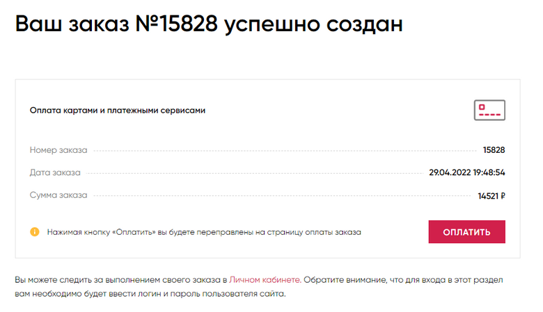 oformit_zakaz (15).png
