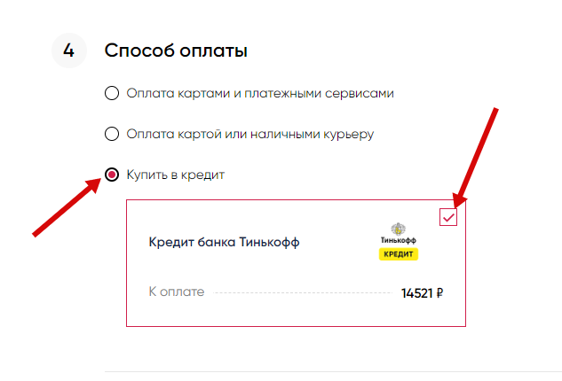 oformit_zakaz (18).png
