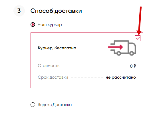 oformit_zakaz (5).png