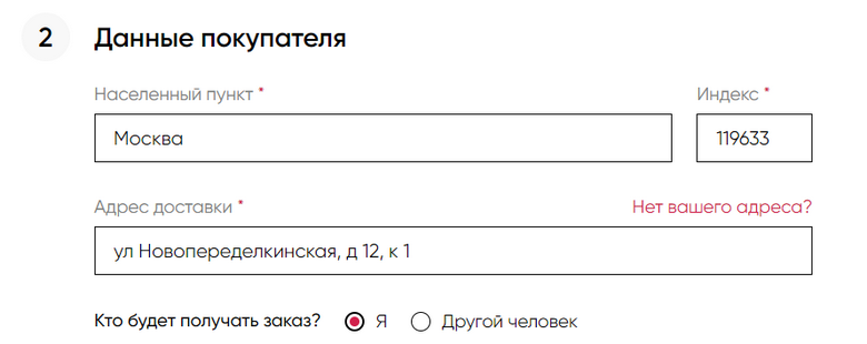 oformit_zakaz (3).png