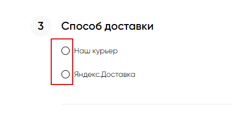 oformit_zakaz (4).png