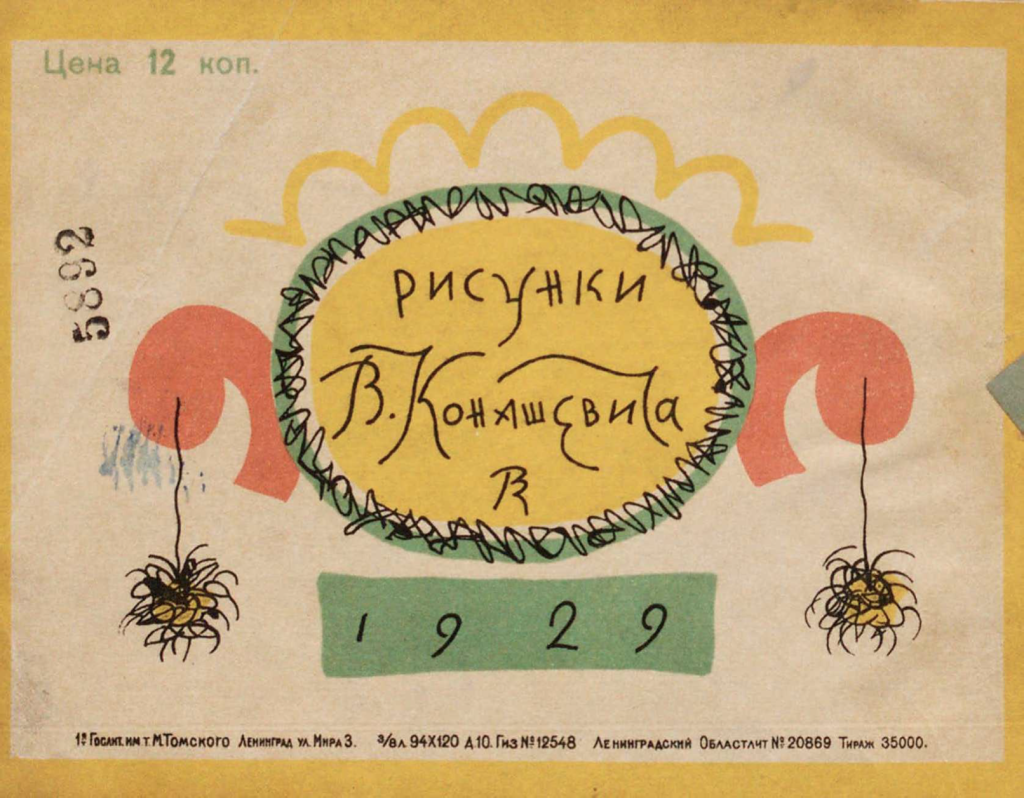 000199_000009_008958061-Вдоль_по_сахару__детские_народные_стишки_16.png 000199_000009_008958061-Вдоль_по_сахару__детские_народные_стишки_16.png