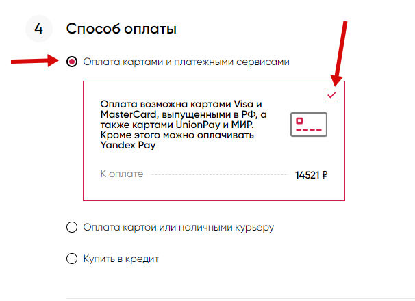 oformit_zakaz (14).png