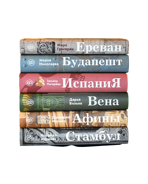 Комплект «Гений места»