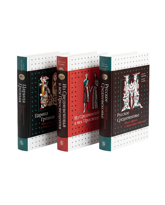 Комплект «Русское Средневековье»