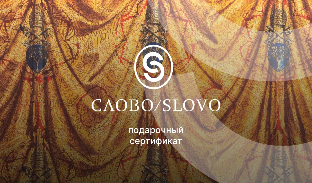 Слайдер скидок