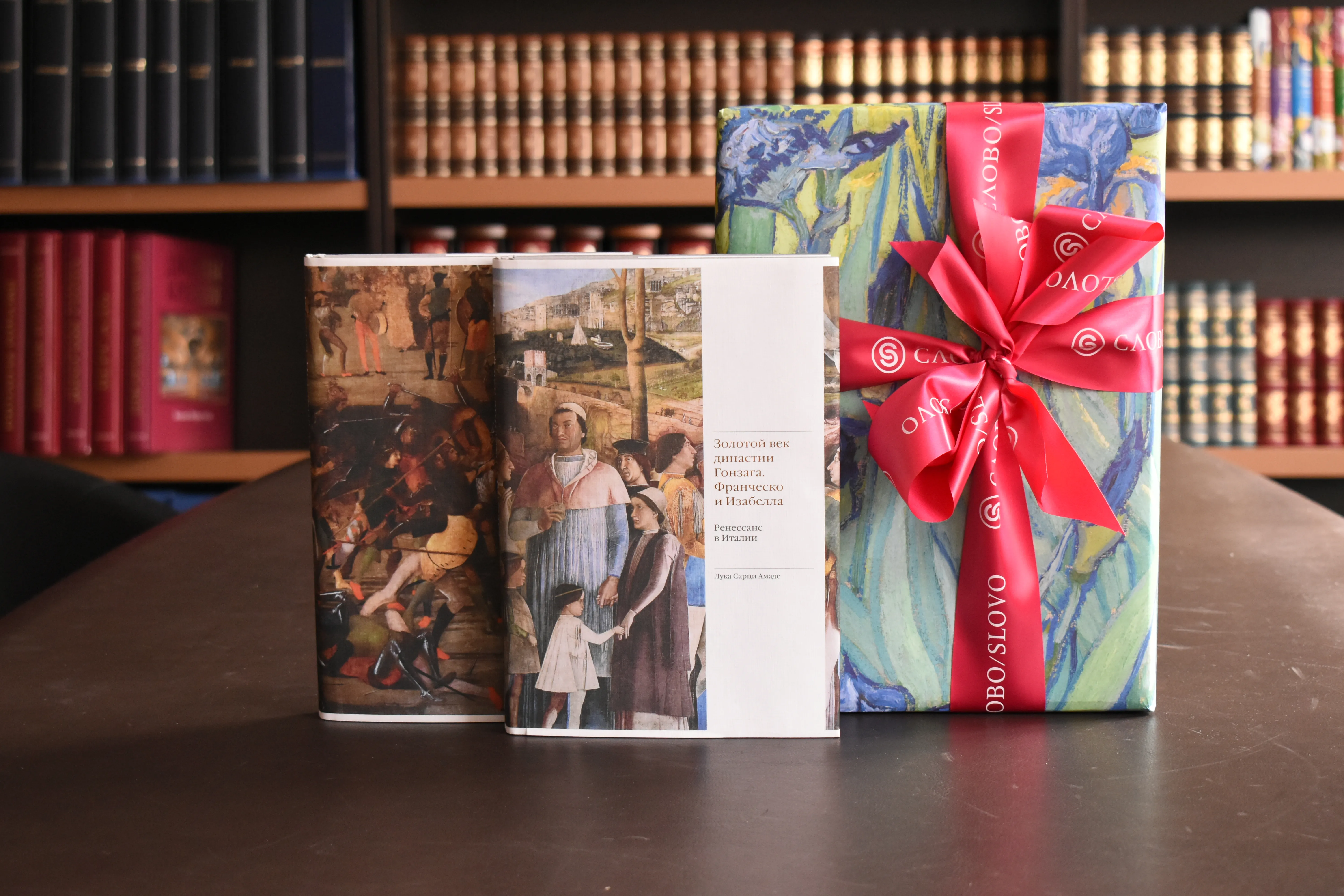 Книга – лучший подарок