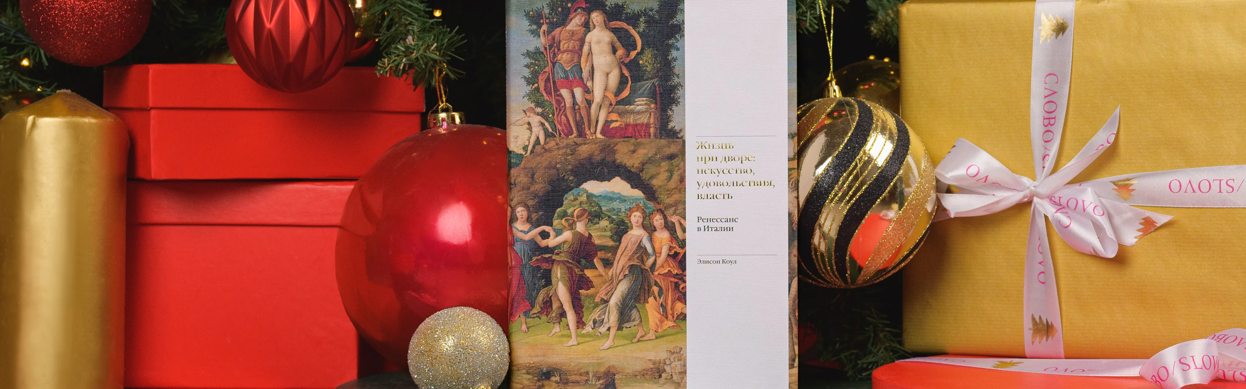 Книги в подарок от издательства СЛОВО/SLOVO