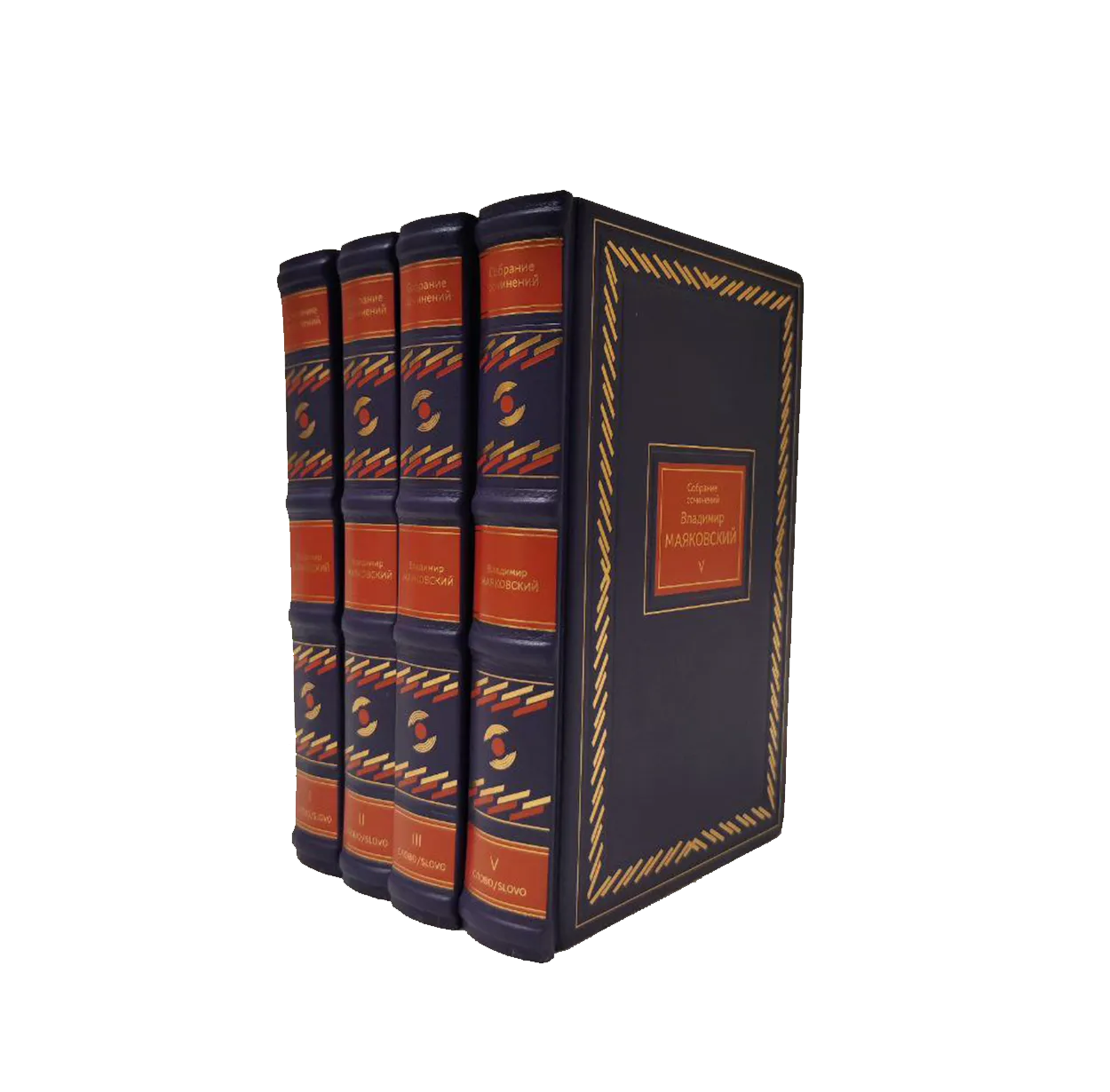 Маяковский В.В. Собрание сочинений в 5 тт. Некомплект: без 4 тома