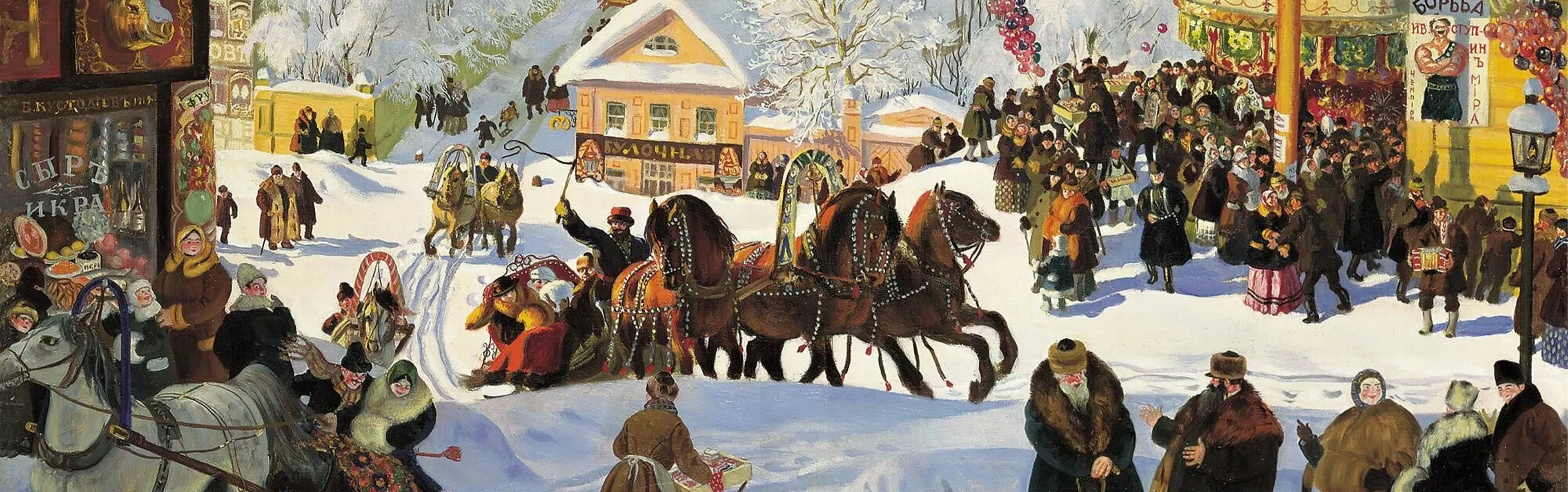 Масленица на картинах русских художников