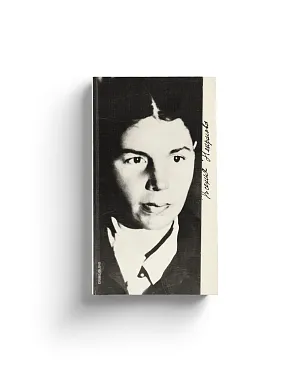 Ксения Некрасова. Серия "Самые мои стихи" (Номерной экземпляр) (Ценный экземпляр)