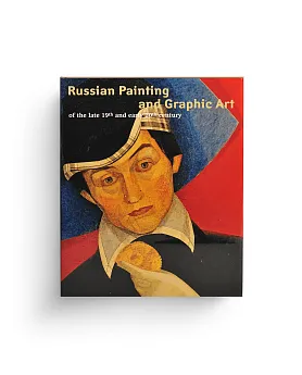 Russian Painting and Graphic Arts of the late 19th and early 20th century (англ.) (Иностранец)