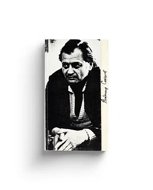 Владимир Соколов. Серия "Самые мои стихи" (Номерной экземпляр) (Ценный экземпляр)