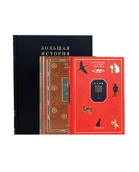 Домашняя библиотека в 86 томах